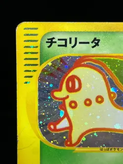 (MP) Chikorita McDonald's Promo e-Serise Holo 003/018 HP Japanese Pokemon Card - Image 4