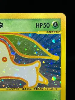 (MP) Chikorita McDonald's Promo e-Serise Holo 003/018 HP Japanese Pokemon Card - Image 5