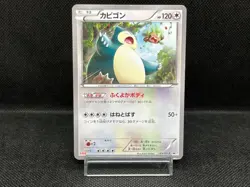 (MP) Snorlax 149/XY-P Marumiya Promo 2015 HP120 Japanese Pokemon Card #2 - Image 1