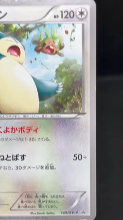 (MP) Snorlax 149/XY-P Marumiya Promo 2015 HP120 Japanese Pokemon Card #2 - Image 2