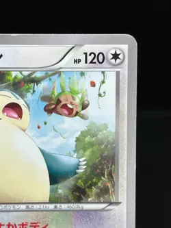 (MP) Snorlax 149/XY-P Marumiya Promo 2015 HP120 Japanese Pokemon Card #2 - Image 5