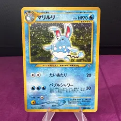 Pokemon Card Japanese Azumarill No. 184 Holo Rare Neo Genesis WOTC LP/NM 43 - Image 1