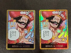 One Piece Card Game OP13 Japanese Gol D. Roger Gold DON!! Playset - Image 4