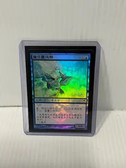 OBORO BREEZECALLER Foil Chinese MTG Magic the Gathering Artwork By Rebecca Guay - Image 1
