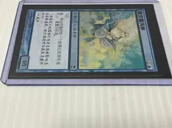 OBORO BREEZECALLER Foil Chinese MTG Magic the Gathering Artwork By Rebecca Guay - Image 3