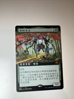 Kodama of the west tree - Borderless - Simplified Chinese - MTG NEO - NM - Image 1