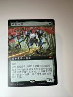 Kodama of the west tree - Borderless - Simplified Chinese - MTG NEO - NM - Image 2