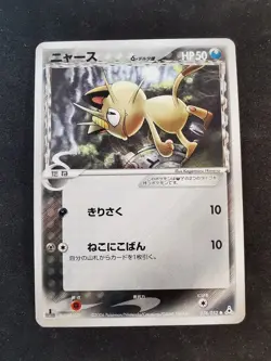 Meowth 038/052 1st Holon phantom Delta Species Japanese Pokemon Card - Image 1