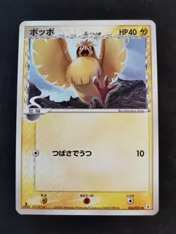 Pidgey 016/052 1st Holon phantom Delta Species Japanese Pokemon Card - Image 1
