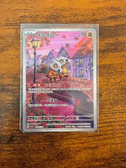Pokemon TCG Chinese exclusive Cubone Gem Pack Vol. 3 0407/07 Rare Art USA Based - Image 1