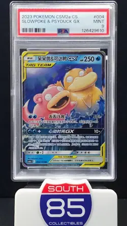 Pokemon SLOWPOKE & PSYDUCK GX 004/150 SR (2023 Chinese CSM2aC) PSA 9 - Image 1