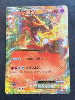 JAPANESE POKEMON CHARIZARD EX 001/021 XYA ULTRA RARE DRACAUFEU - VG/EXC - Image 1