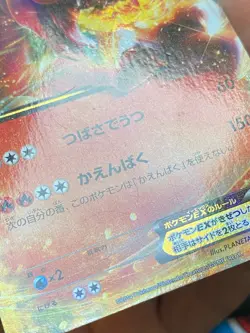 JAPANESE POKEMON CHARIZARD EX 001/021 XYA ULTRA RARE DRACAUFEU - VG/EXC - Image 3