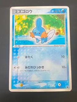 JAPANESE POKEMON MUDKIP 003/019 HOLO PROMO DECK GOBOU - VG - Image 1
