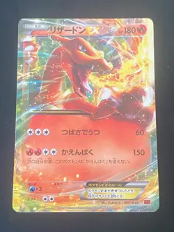 JAPANESE POKEMON CHARIZARD EX 001/049 MMB NON HOLO ULTRA RARE DRACAUFEU - EXC - Image 1