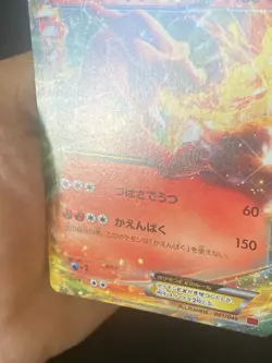 JAPANESE POKEMON CHARIZARD EX 001/049 MMB NON HOLO ULTRA RARE DRACAUFEU - EXC - Image 2