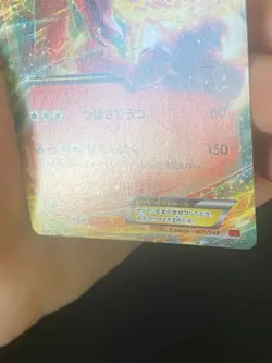 JAPANESE POKEMON CHARIZARD EX 001/049 MMB NON HOLO ULTRA RARE DRACAUFEU - EXC - Image 4