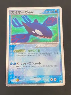 JAPANESE POKEMON KYOGRE EX 006/016 1ST ULTRA RARE DECK - G/VG - Image 1