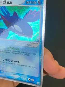 JAPANESE POKEMON KYOGRE EX 006/016 1ST ULTRA RARE DECK - G/VG - Image 3