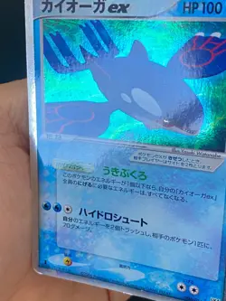 JAPANESE POKEMON KYOGRE EX 006/016 1ST ULTRA RARE DECK - G/VG - Image 4