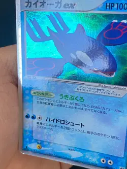 JAPANESE POKEMON KYOGRE EX 006/016 1ST ULTRA RARE DECK - G/VG - Image 5