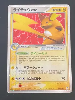 JAPANESE POKEMON RAICHU EX 002/015 1ST ULTRA RARE DECK - G/VG - Image 1