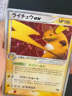 JAPANESE POKEMON RAICHU EX 002/015 1ST ULTRA RARE DECK - G/VG - Image 2
