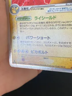 JAPANESE POKEMON RAICHU EX 002/015 1ST ULTRA RARE DECK - G/VG - Image 4