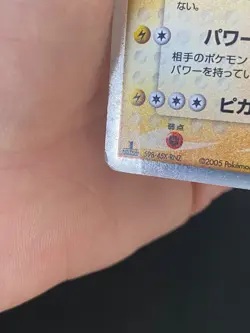 JAPANESE POKEMON RAICHU EX 002/015 1ST ULTRA RARE DECK - G/VG - Image 5