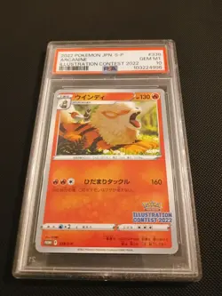 [PSA 10] Pokemon Arcanine 338/S-P Illustration Contest 2022 Promo GEM MINT JP - Image 1