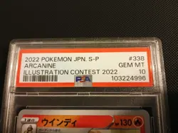 [PSA 10] Pokemon Arcanine 338/S-P Illustration Contest 2022 Promo GEM MINT JP - Image 4