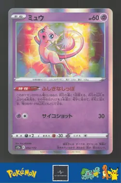 2022 Japanese Pokemon S12a Vstar Universe 052/172 Mew Holo - Image 1