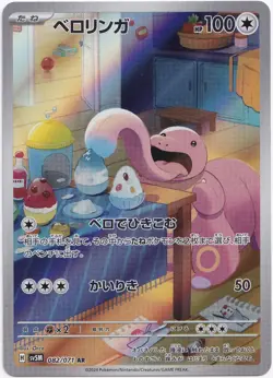 Pokemon Lickitung Secret Illustration Rare Cyber Judge sv5M 082/071 NM JP - Image 1