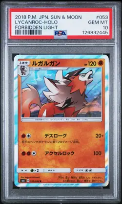 PSA 10 Pokemon Card SunMoon Forbidden Light Lycanroc 053/094 R SM6 Japanese - Image 1