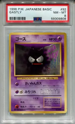 Pokemon Japanese Pocket Monsters Base Set Card #92 Gastly PSA 8 - Image 1