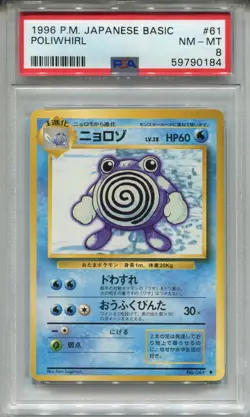 Pokemon Japanese Pocket Monsters Base Set Card #61 Polowhirl PSA 8 - Image 1
