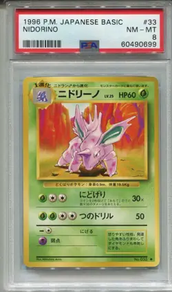 Pokemon Japanese Pocket Monsters Base Set Card #33 Nidorino PSA 8 - Image 1
