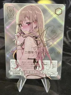 Marin Kitagawa Premium Custom Flash Gold Holo Foil Signature Card Waifu Rare - Image 1
