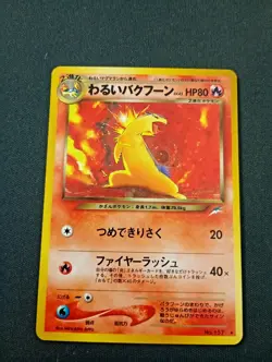 Pokemon Card Dark Typhlosion Holo 10/105 - Neo Destiny - 2001 - Japan - Image 1