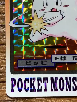 Pokemon Carddass Card Clefairy Clefable Set Bandai Pocket Monsters 1997 Japan - Image 5