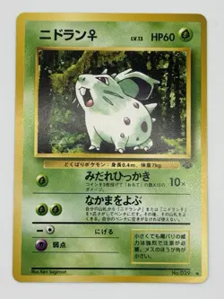 Nidoran F Pokemon Card Japanese Jungle #029 BEAUTIFUL! - Image 1