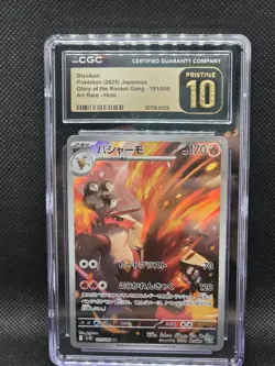 Cgc 10 BLAZIKN AR Pokemon Card 101/098 SV10 The Glory of Team Rocket Japanese JP - Image 1