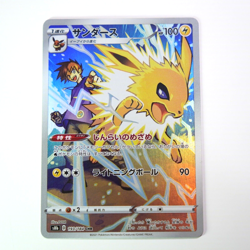 Bill s Eevee CHR 210/184 S8b VMAX Climax Pokemon Card Japanese - Image 3