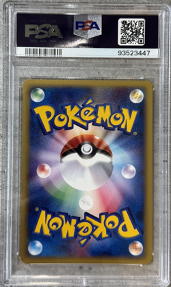 Pokemon Card Japanese Water Energy Holo PSA 8 NM-Mint, E-Reader McDonald's 2002 - Image 2