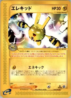 Elekid 039/092 Pokemon Card Japanese Town on No Map Played E Series E2 1st ED - Image 1