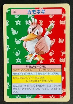 Farfetch'd Topsun Green Back 1995 Nintendo Japanese Pokemon Card Pocket Monsters - Image 1
