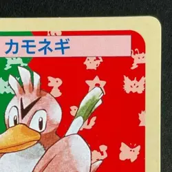 Farfetch'd Topsun Green Back 1995 Nintendo Japanese Pokemon Card Pocket Monsters - Image 4