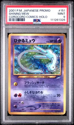 2001 POKEMON JPN PROMO COROCORO COMICS FOIL #151 SHINING MEW PSA 9 - Image 1