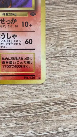 1997 Pokemon Japanese Jungle Flareon #136 Flareon-Holo LP - Image 2
