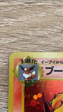 1997 Pokemon Japanese Jungle Flareon #136 Flareon-Holo LP - Image 5